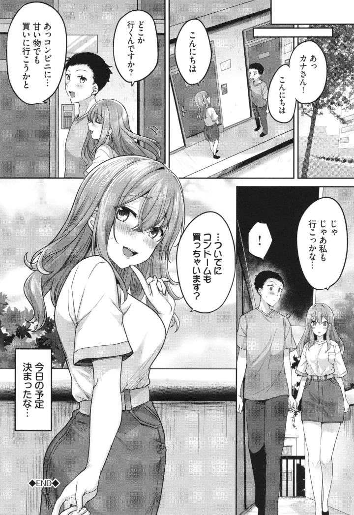 マンガ87ページ目