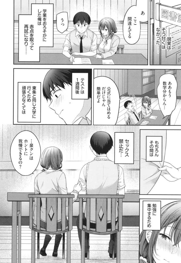 マンガ89ページ目