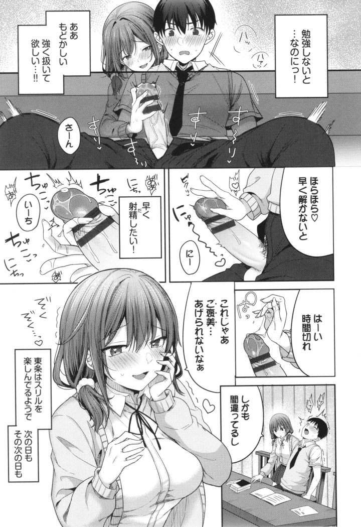 マンガ92ページ目