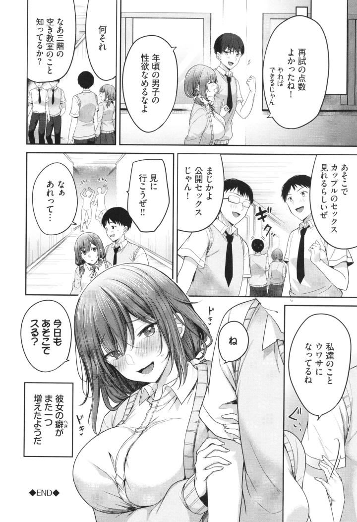 マンガ111ページ目