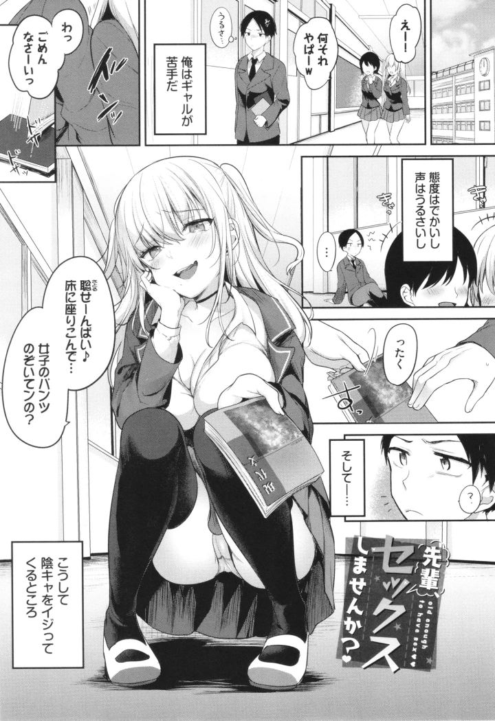 マンガ112ページ目