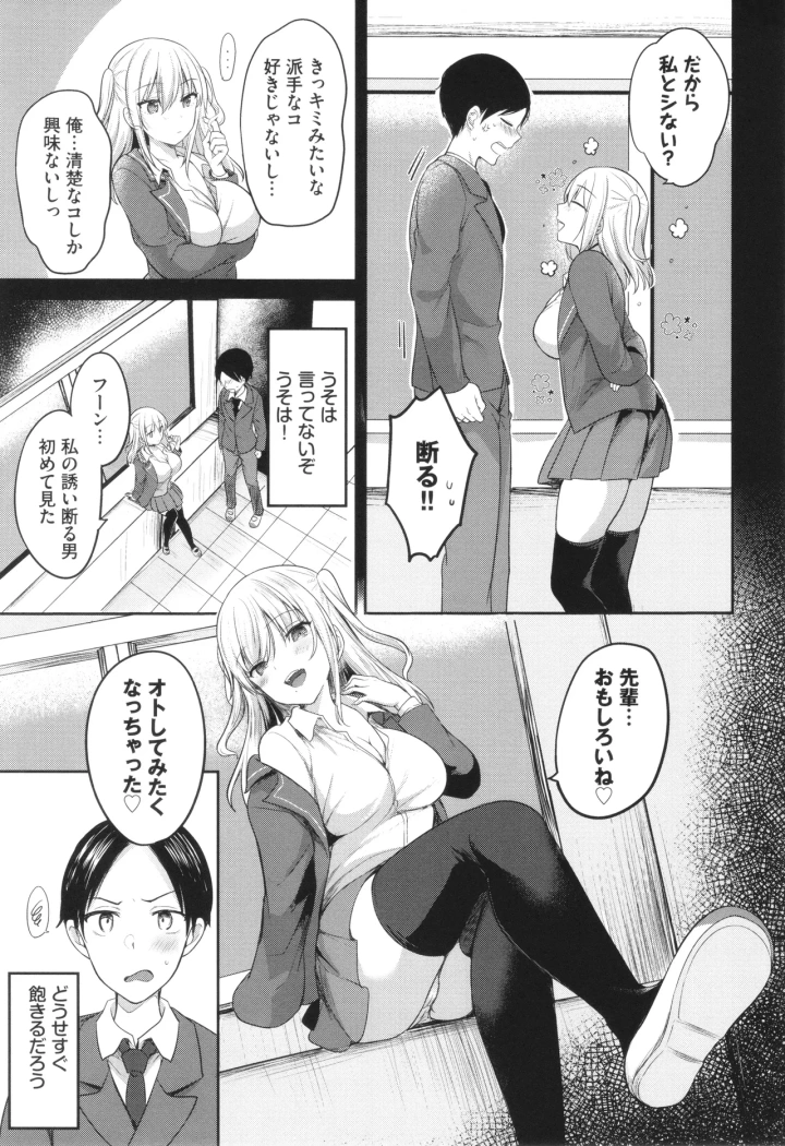 マンガ114ページ目