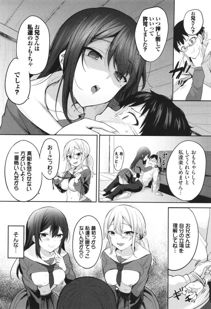 マンガ143ページ目