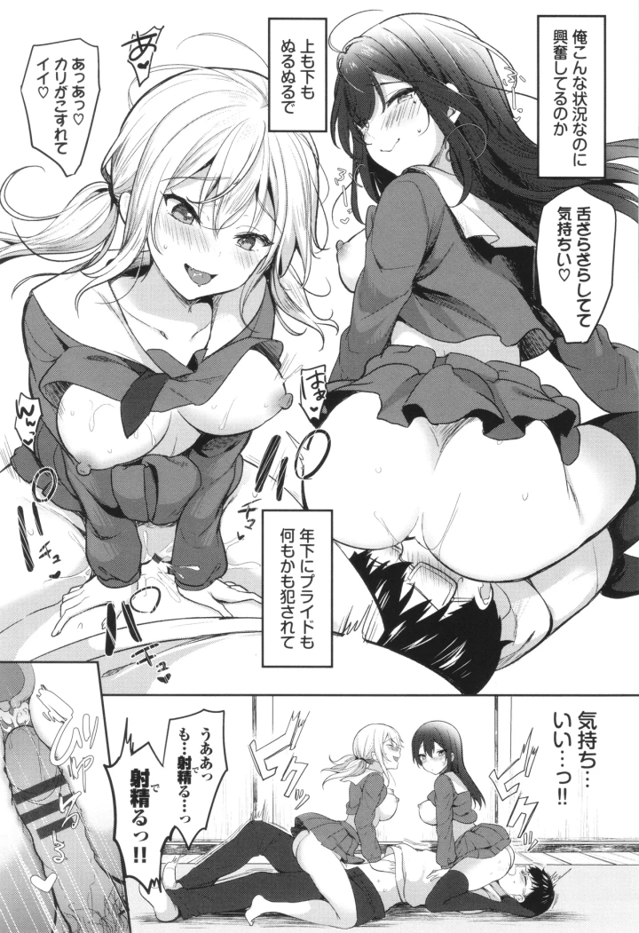 マンガ146ページ目