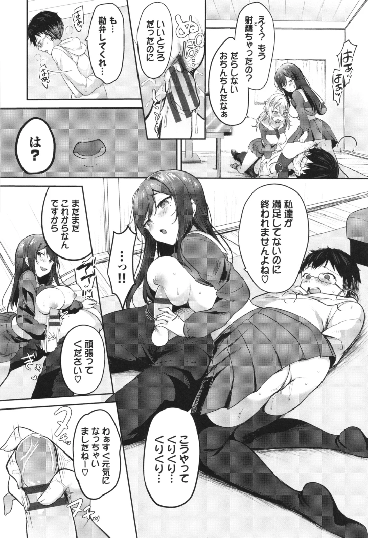 マンガ147ページ目