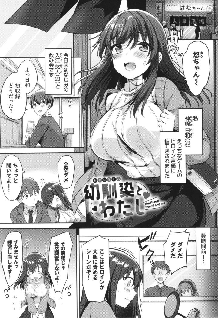 マンガ154ページ目