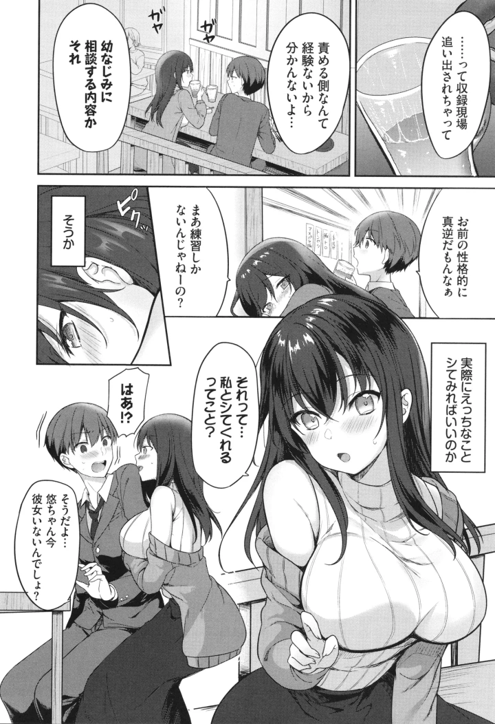 マンガ155ページ目