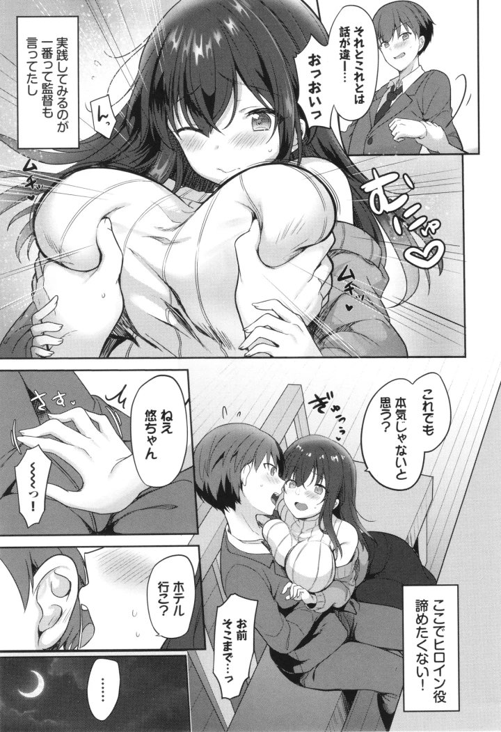 マンガ156ページ目