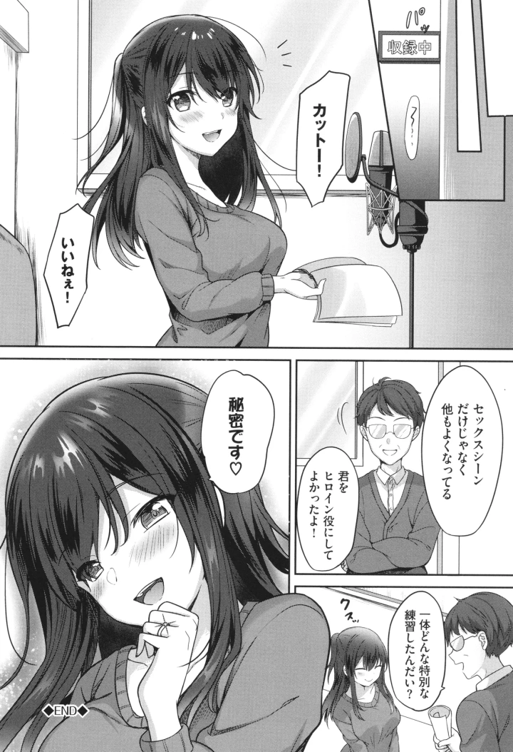 マンガ173ページ目