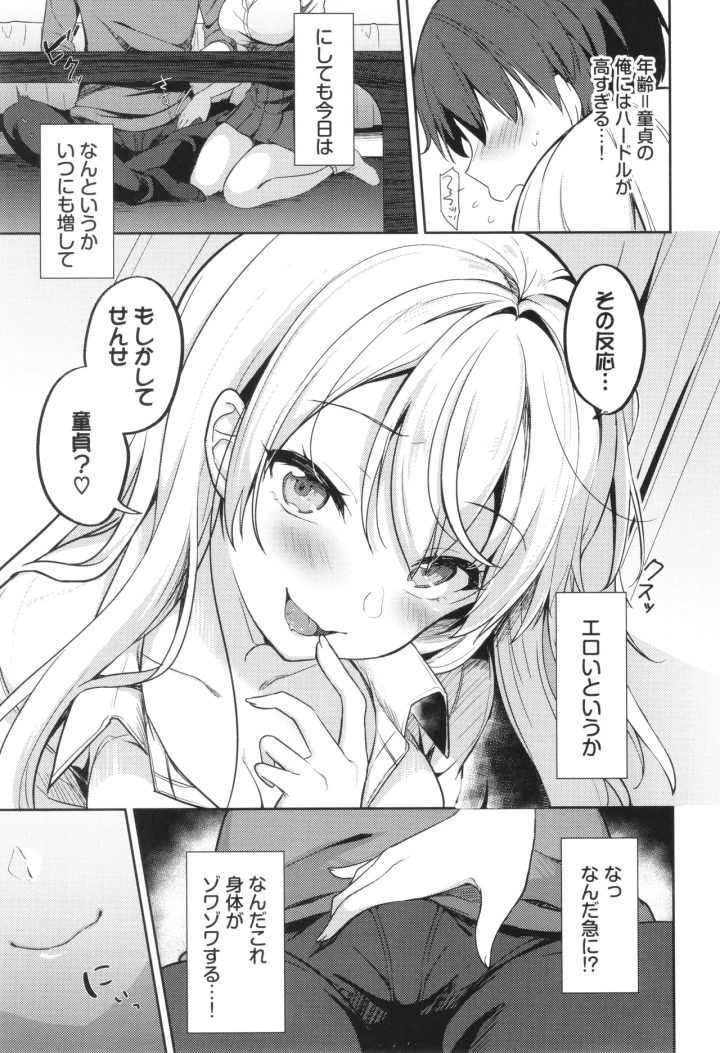 マンガ176ページ目