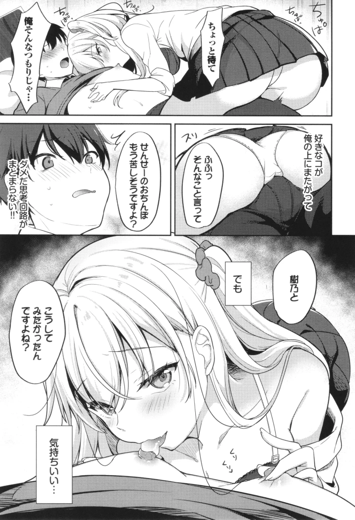 マンガ178ページ目