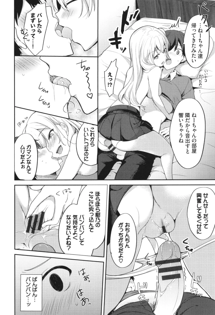 マンガ183ページ目