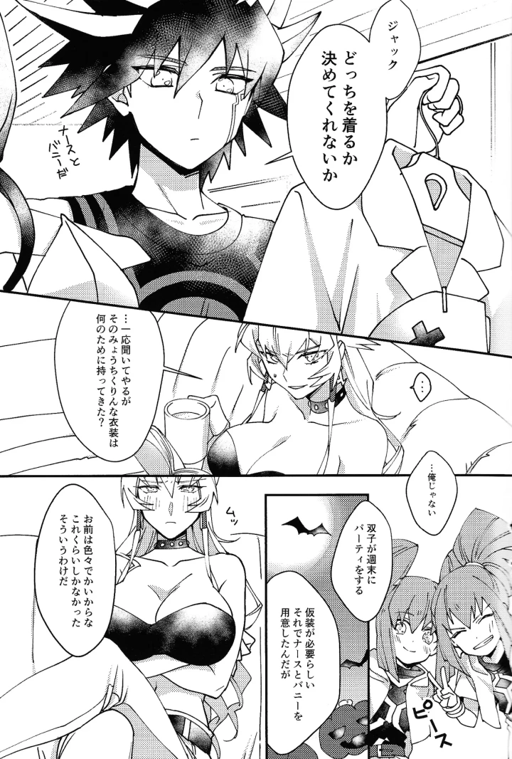 [i2no34s(2do.) (Sui)] kawaii．tabechaitai (Yu-Gi-Oh! 5D's)-マンガ2