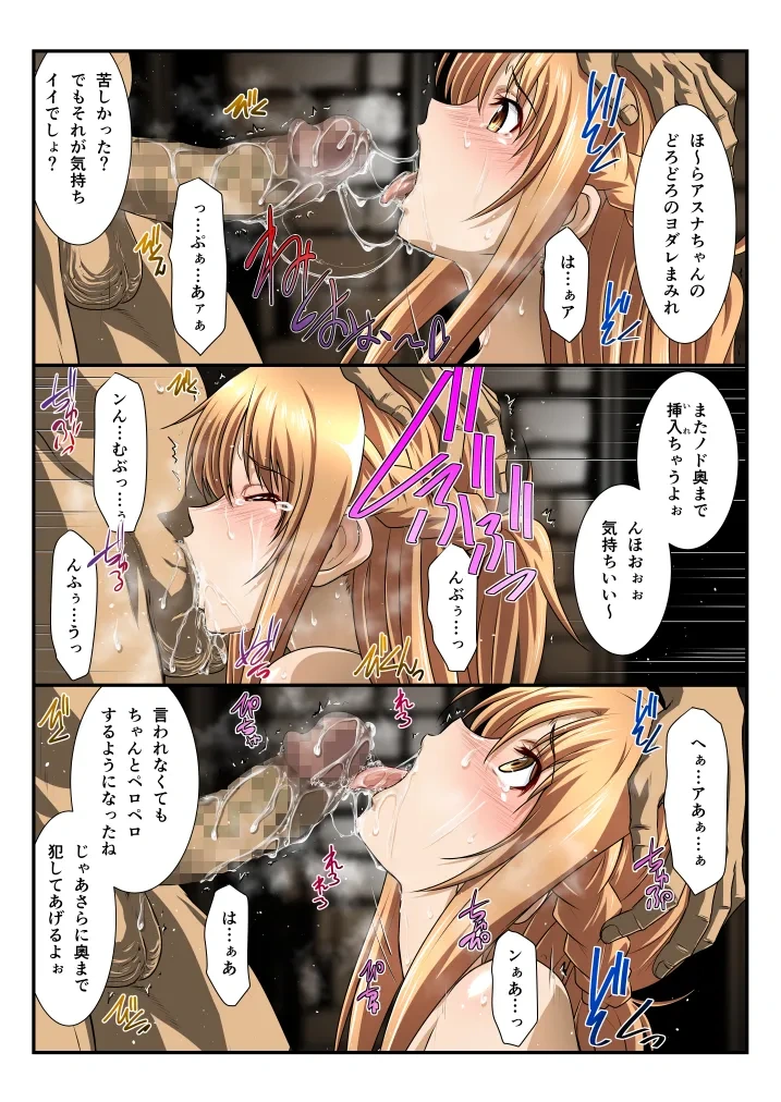 (STUDIO TRIUMPH (むとうけいじ、真田成) )アストラルバウト Full Color edition Vol.02-マンガ9