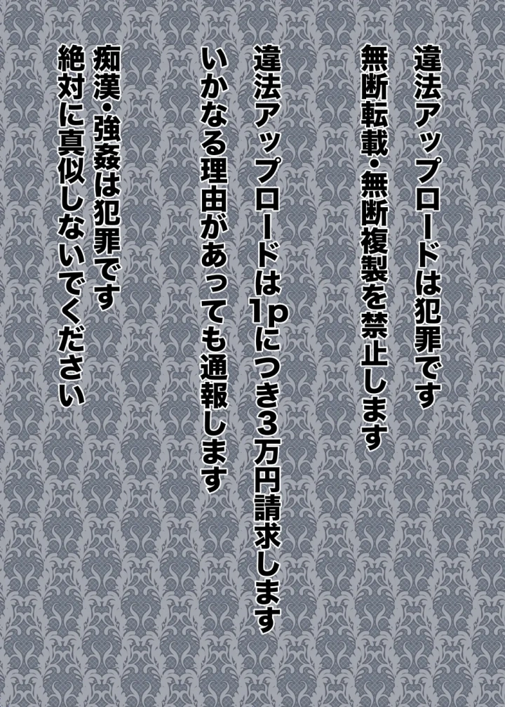 (ねことはと (鳩矢豆七) )憧れの女性は痴漢電車で調教済みでした 干支まとめプラス-マンガ2