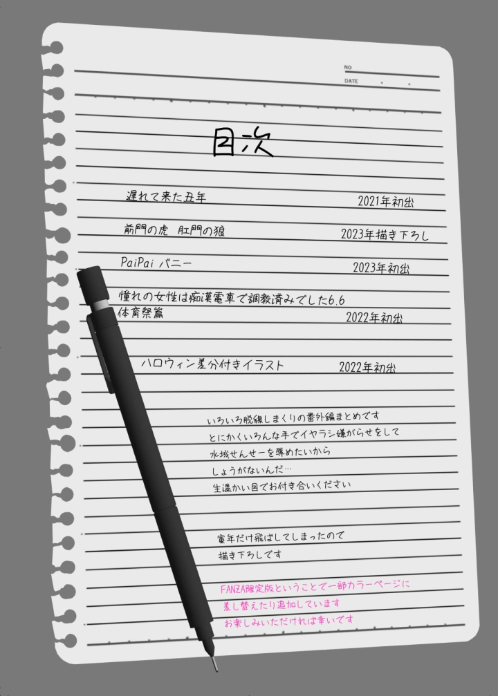 (ねことはと (鳩矢豆七) )憧れの女性は痴漢電車で調教済みでした 干支まとめプラス-マンガ5