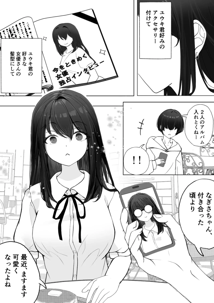 (たかまりっか )彼女が寝取られて M女に目覚めました-マンガ4