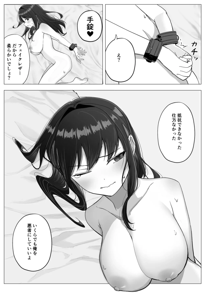 マンガ21ページ目