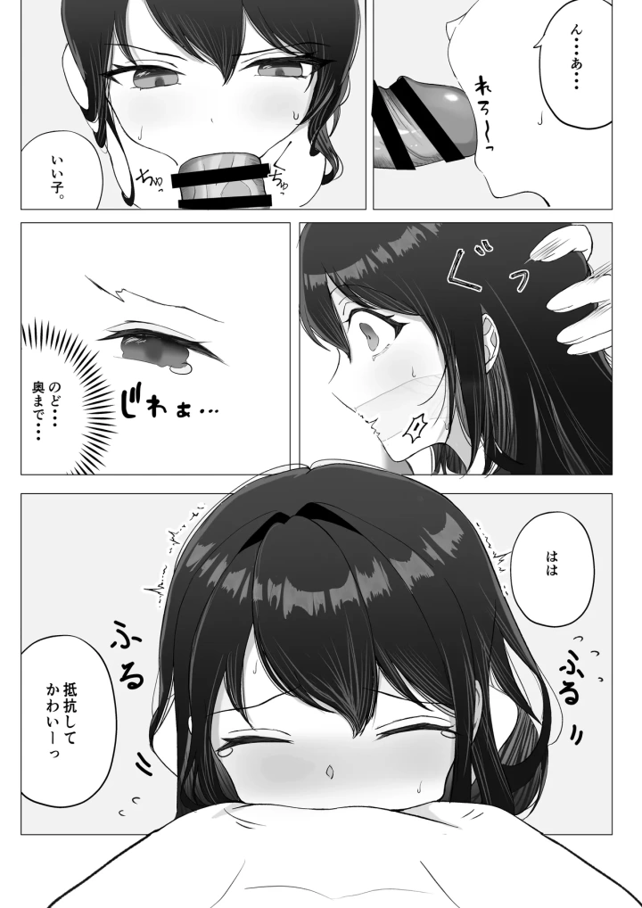 マンガ23ページ目