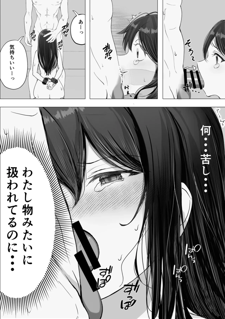 マンガ24ページ目