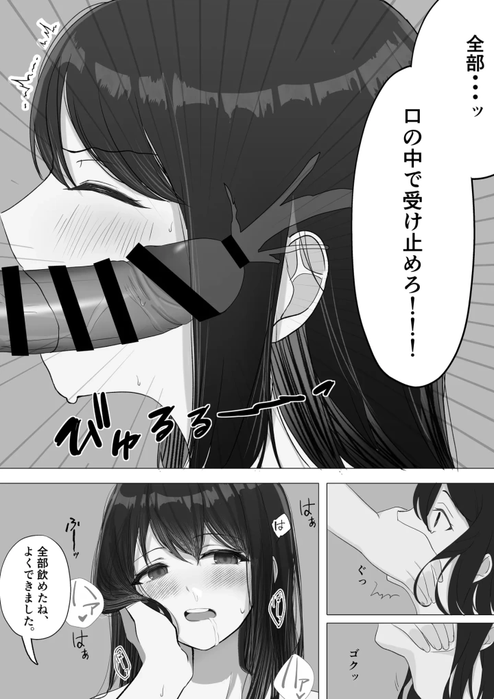 マンガ27ページ目