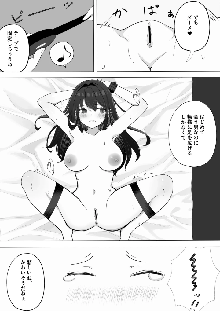 マンガ29ページ目