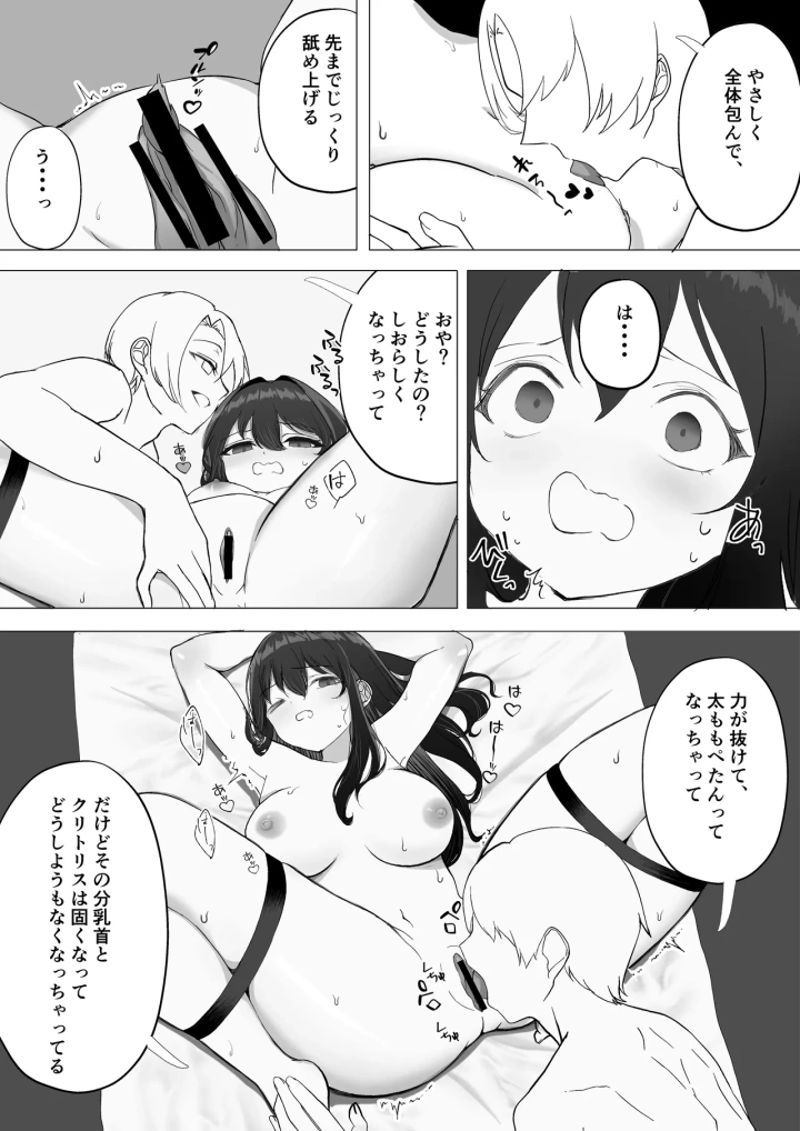 マンガ31ページ目