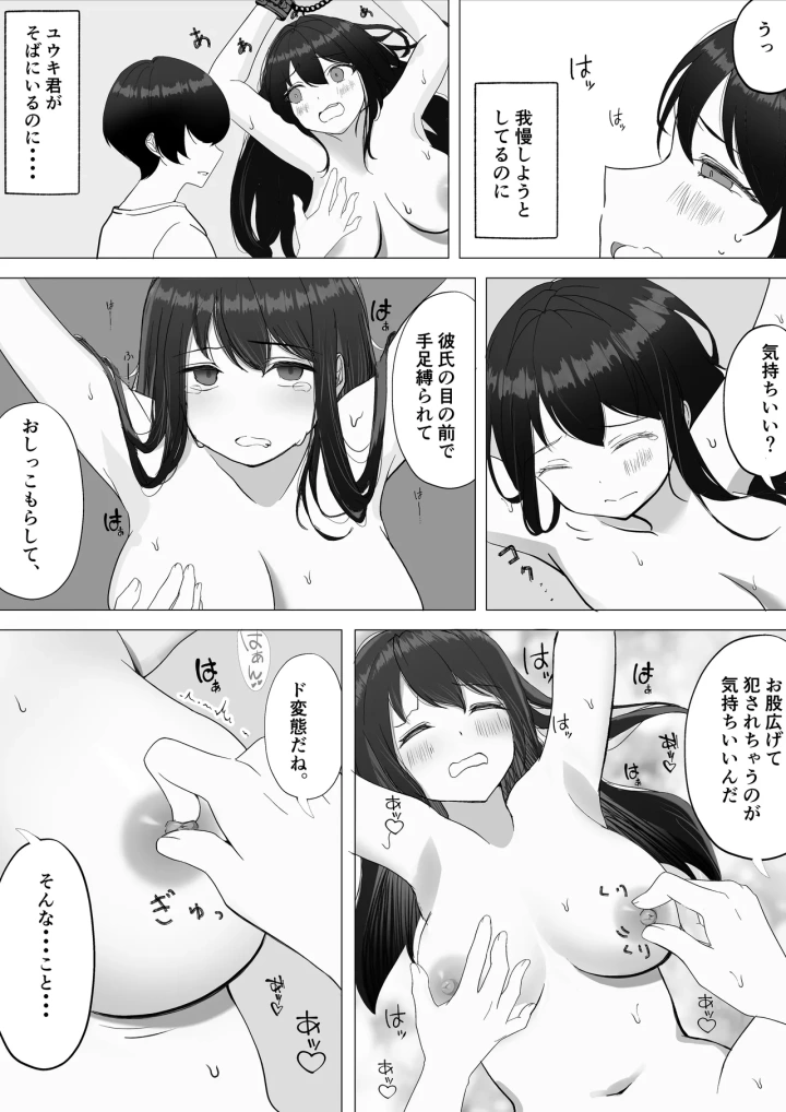 マンガ36ページ目