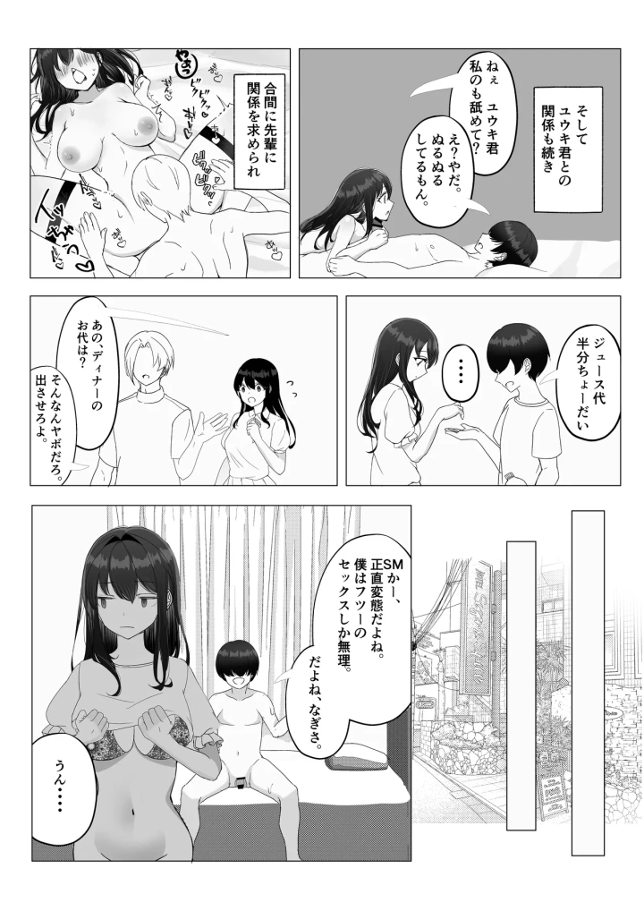 マンガ40ページ目