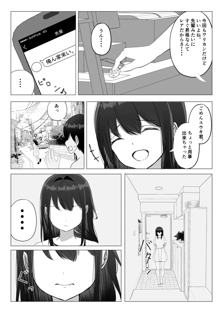 マンガ41ページ目