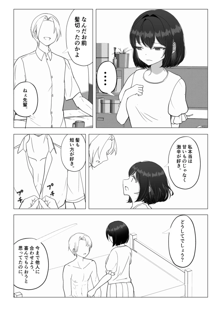 マンガ42ページ目