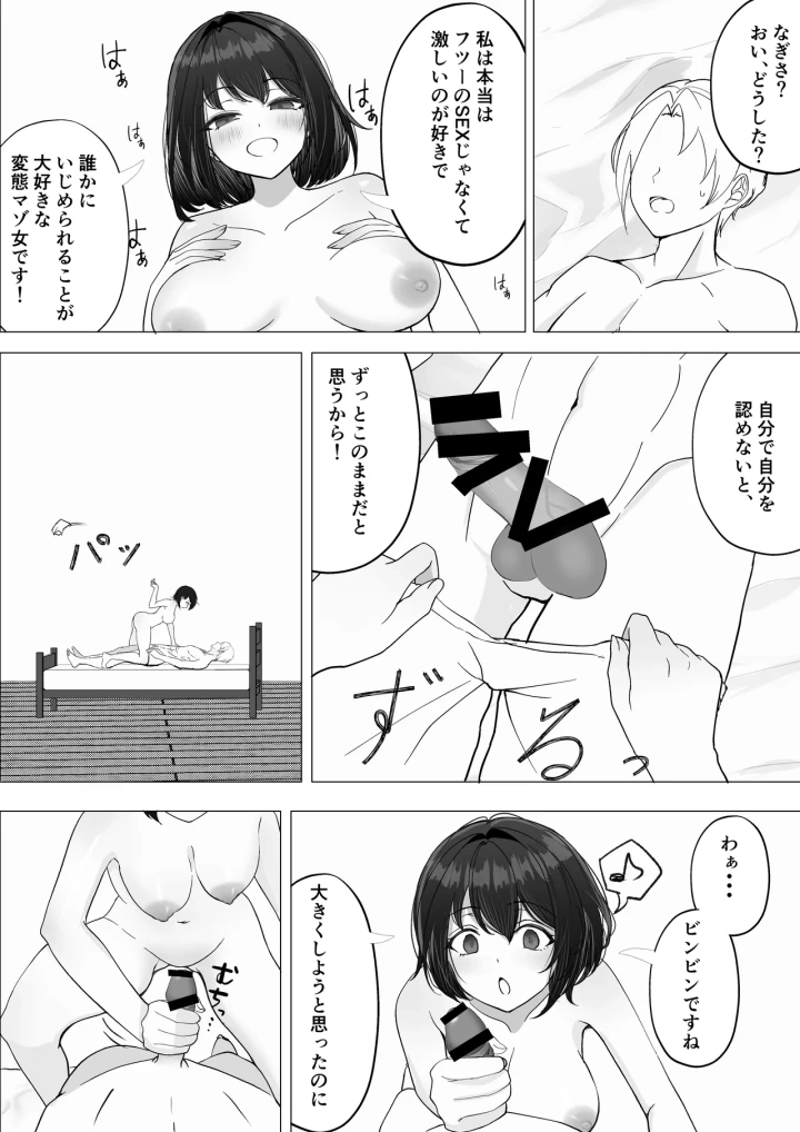 マンガ44ページ目