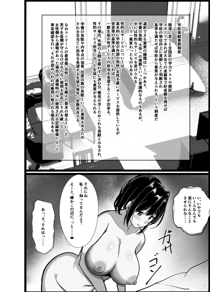 (近江小庵 (近江のえ) )僕の頼みで他の男とSEXしてきたときの話を聞かせてくれる彼女-マンガ10