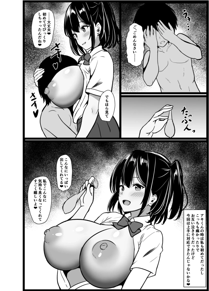 マンガ22ページ目