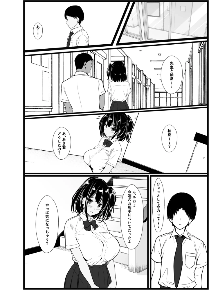 マンガ34ページ目