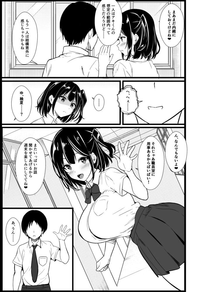 マンガ35ページ目