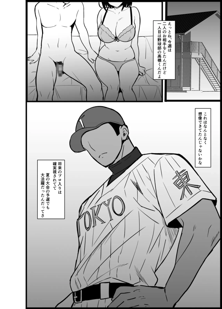 マンガ36ページ目