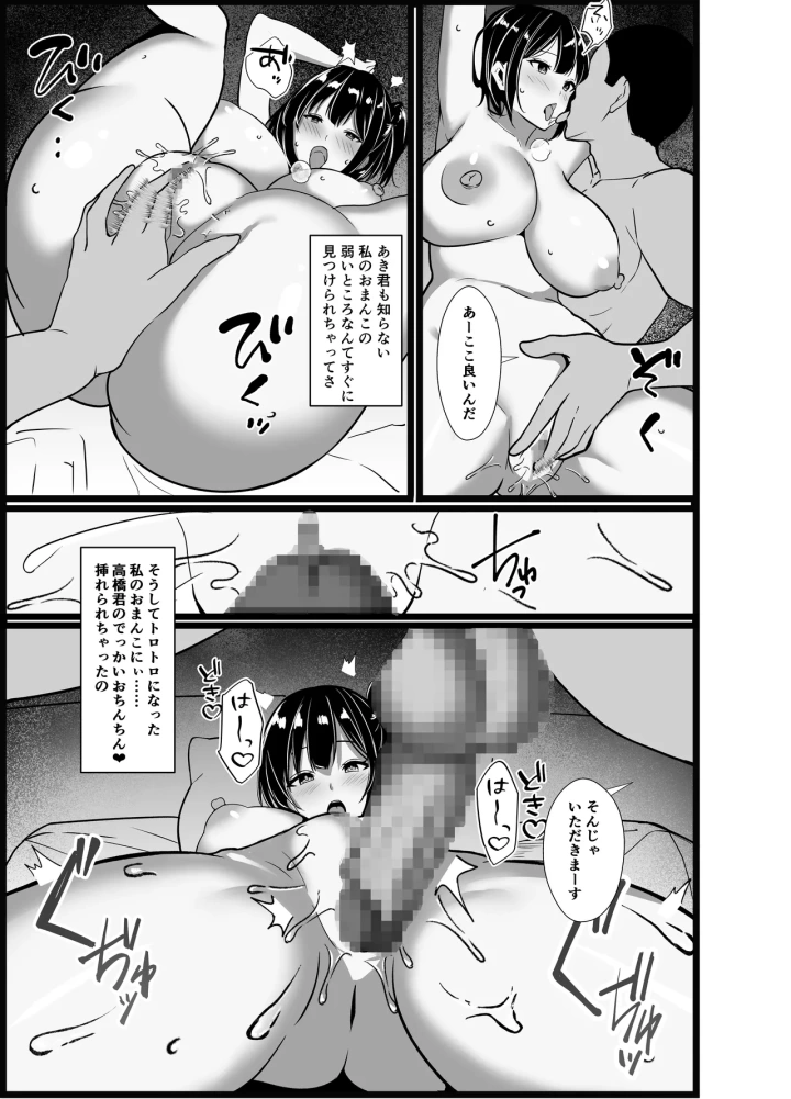 マンガ39ページ目