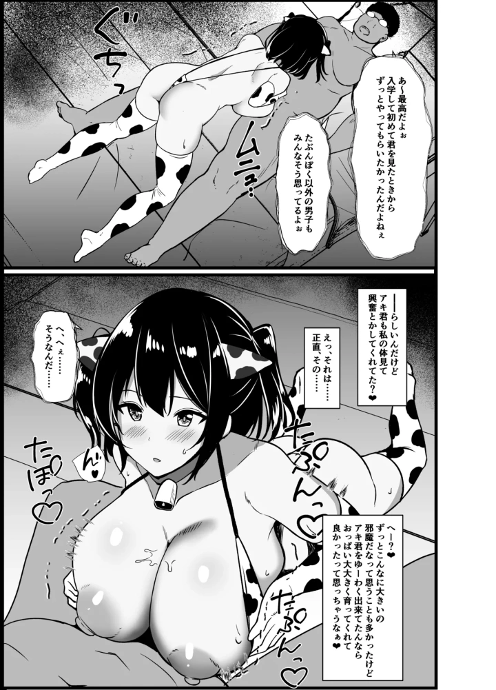 マンガ59ページ目