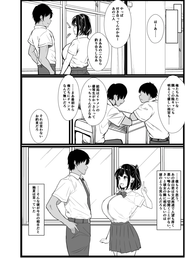 マンガ77ページ目