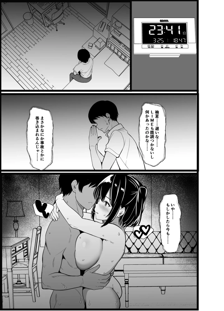 マンガ78ページ目