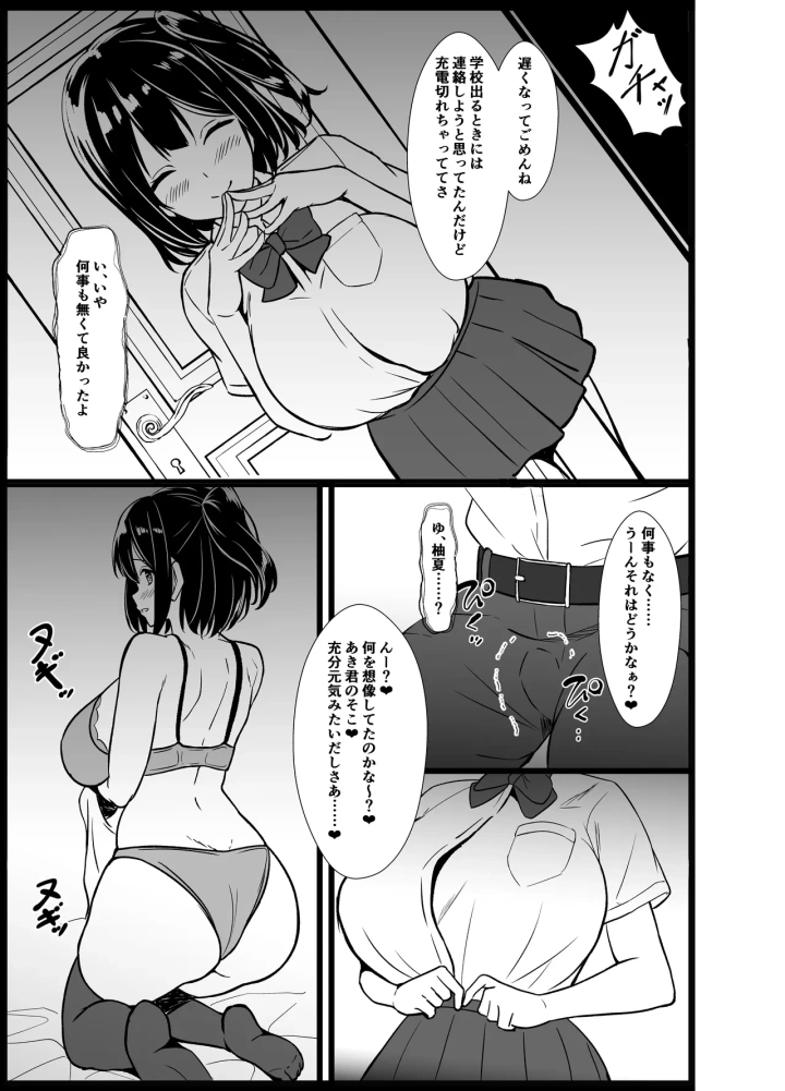 マンガ79ページ目