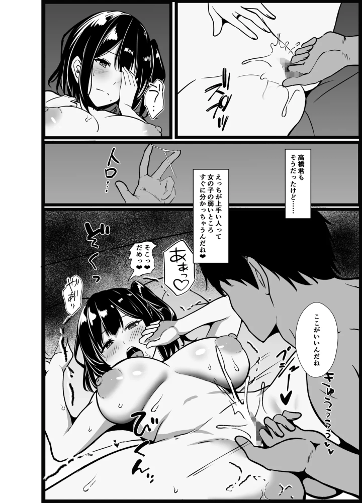 マンガ84ページ目