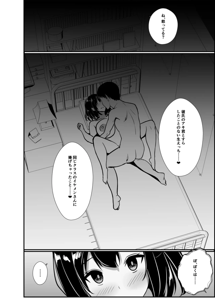 マンガ96ページ目