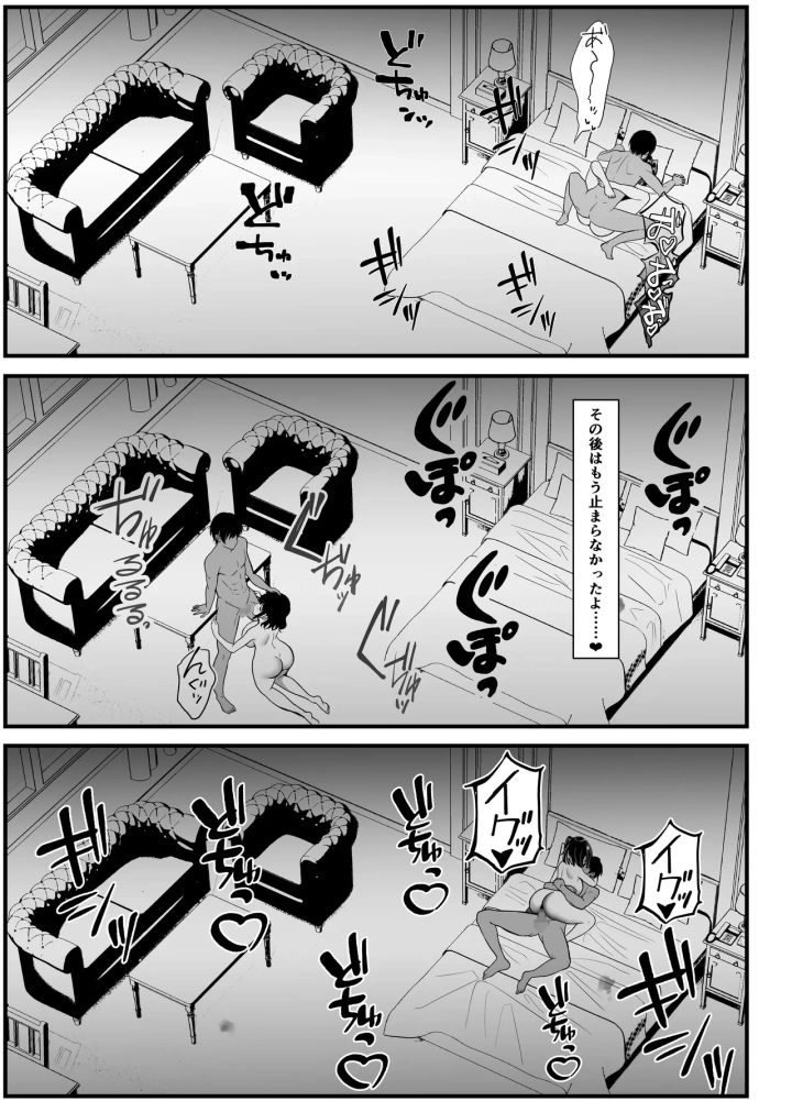 マンガ103ページ目