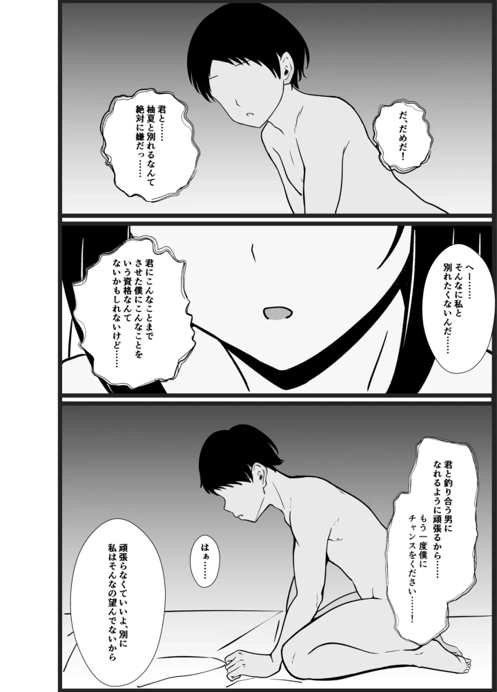 マンガ118ページ目