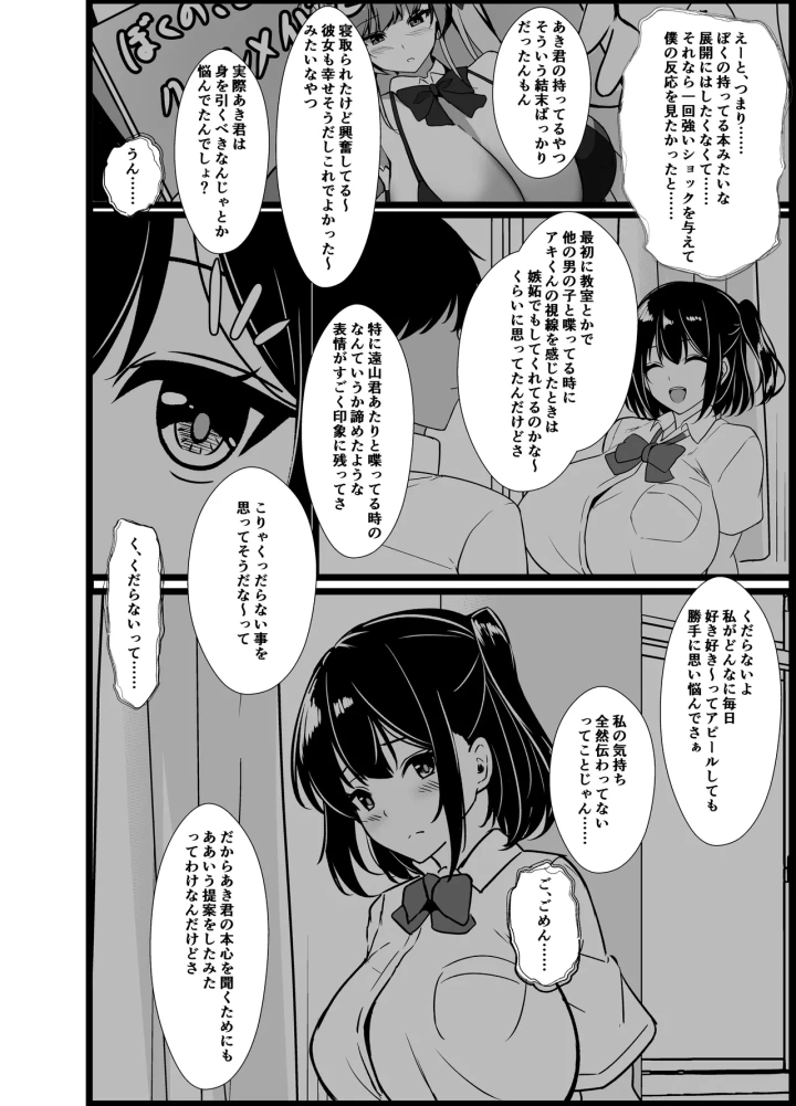 マンガ120ページ目