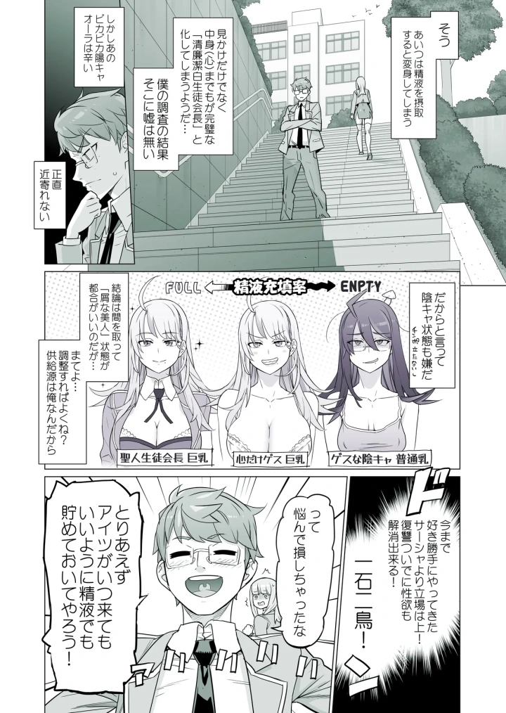 (inazuma)[Fantia] (INAZUMA) 生徒会長と魔法の汁２ (30/03/23)-マンガ5