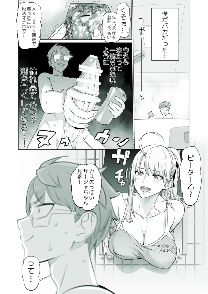 (inazuma)[Fantia] (INAZUMA) 生徒会長と魔法の汁２ (30/03/23)-マンガ7