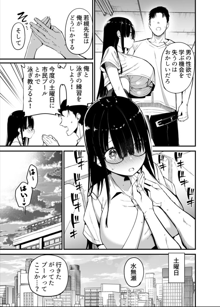 (アオヒモファミリア (あおひも) )陰キャのKカップちゃん2-マンガ15